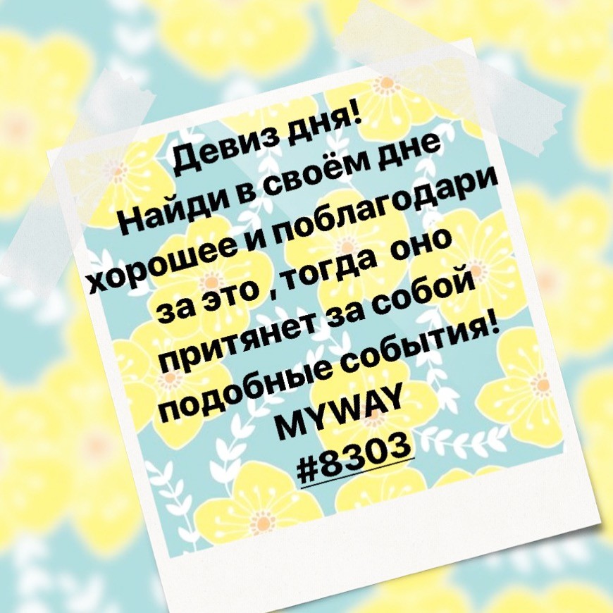 Порадоваться