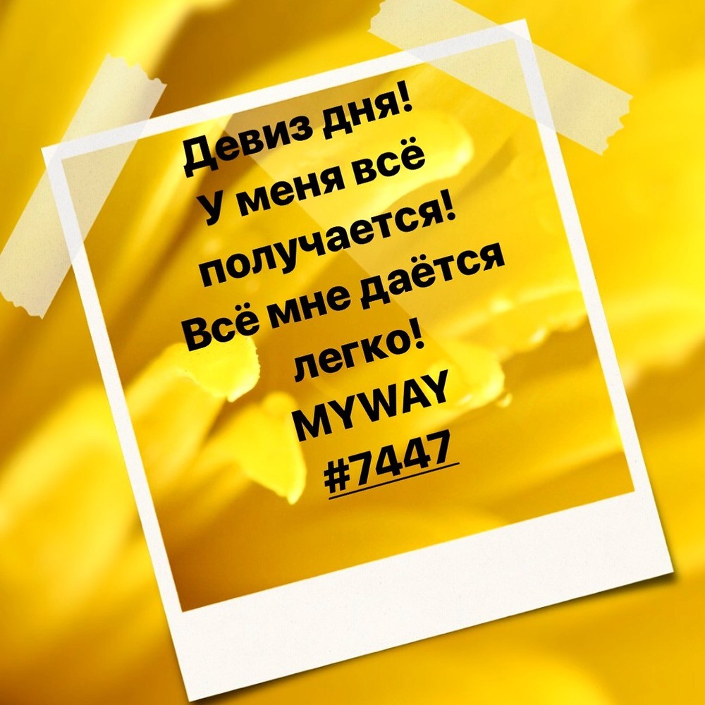 Порадоваться