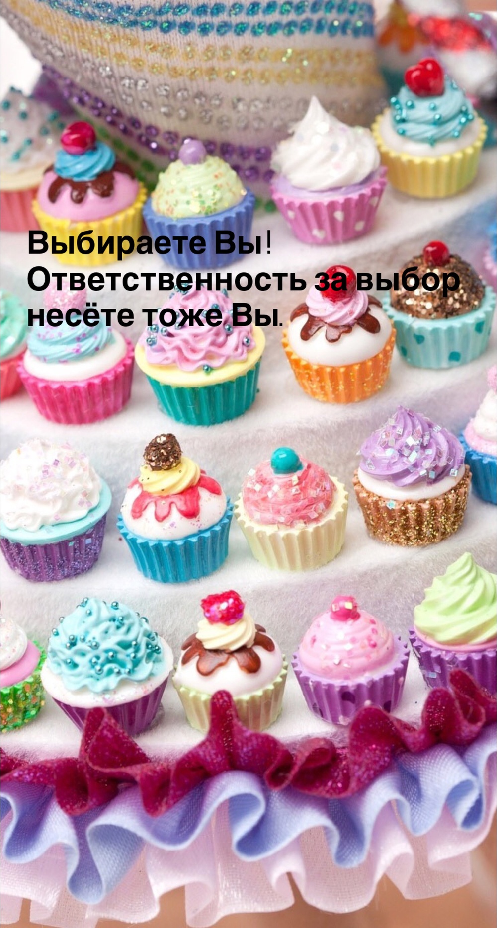 Порадоваться