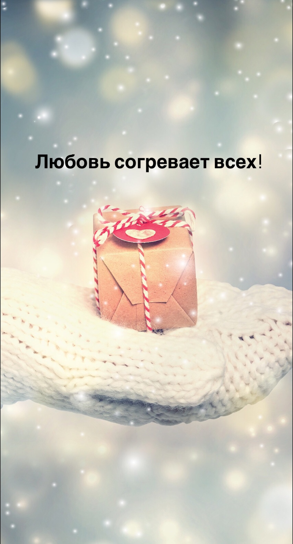 Порадоваться