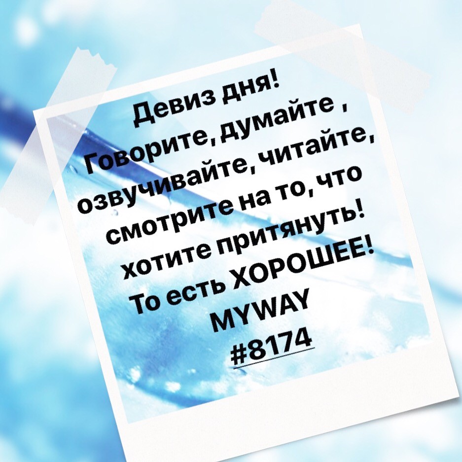 Порадоваться