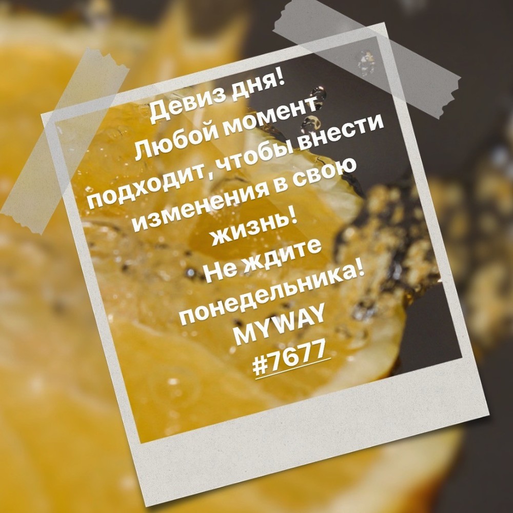 Порадоваться