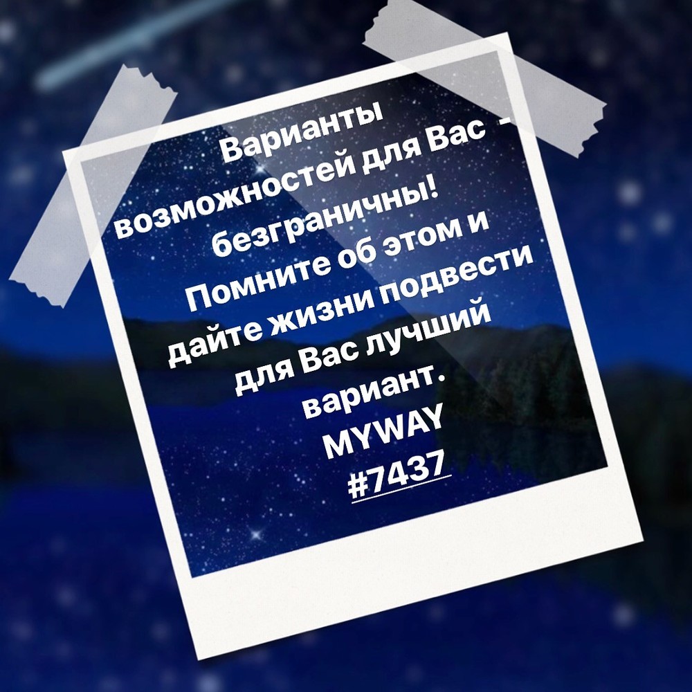 Порадоваться