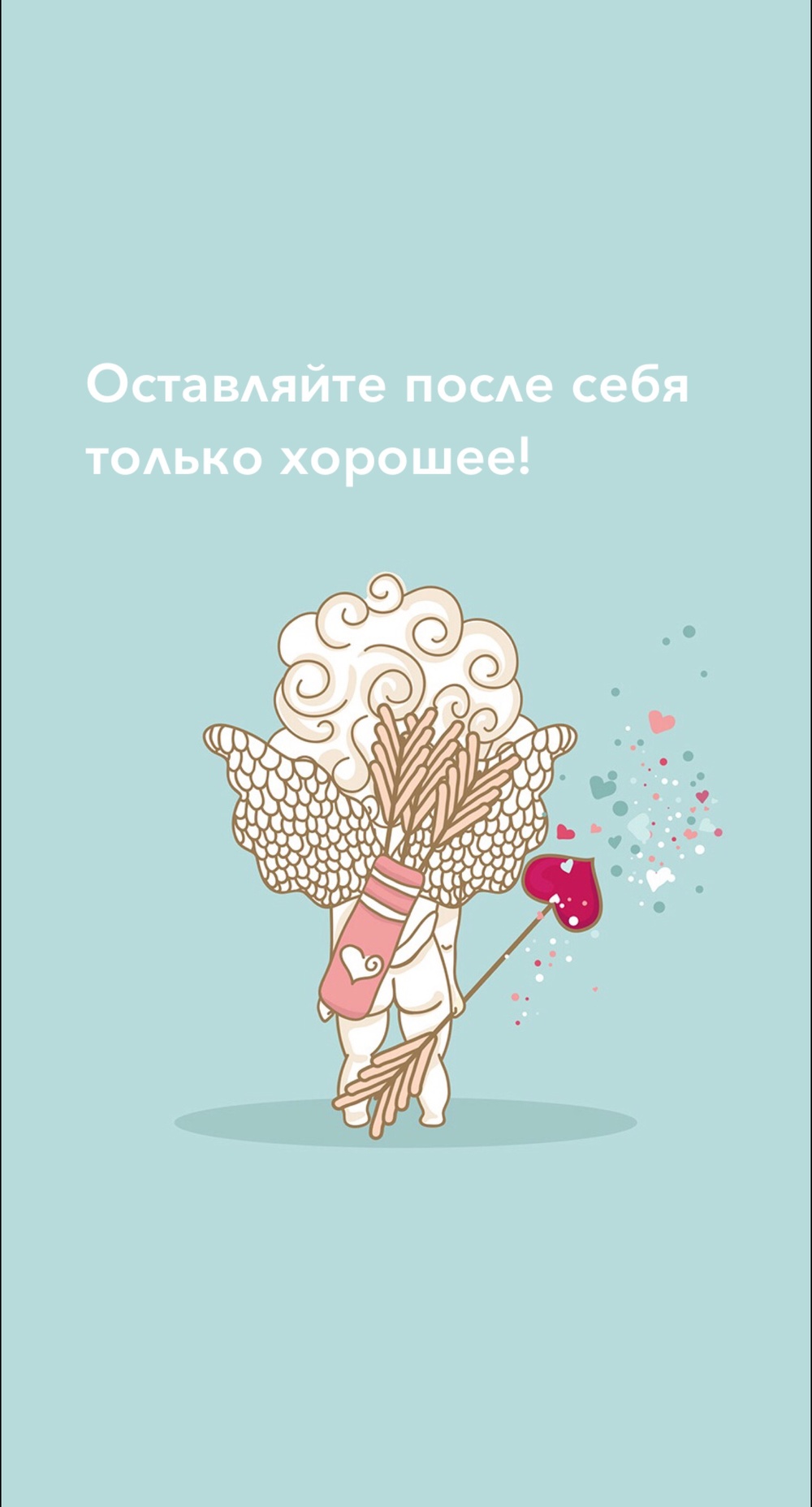 Порадоваться