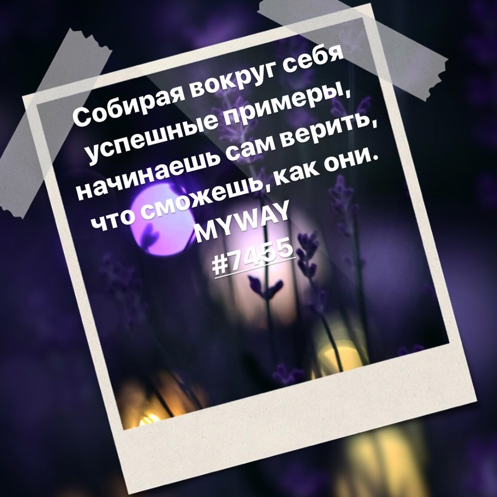 Порадоваться