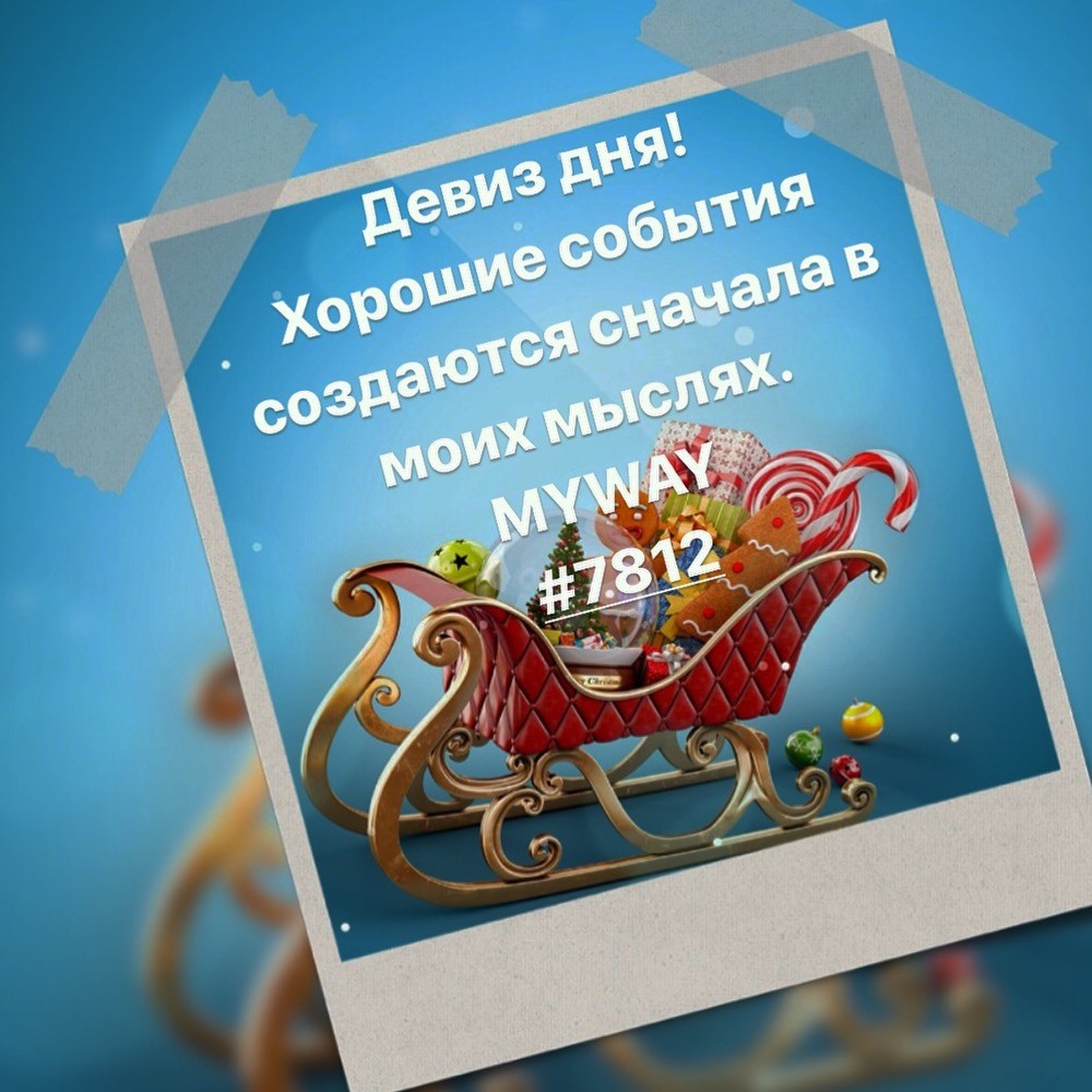 Порадоваться