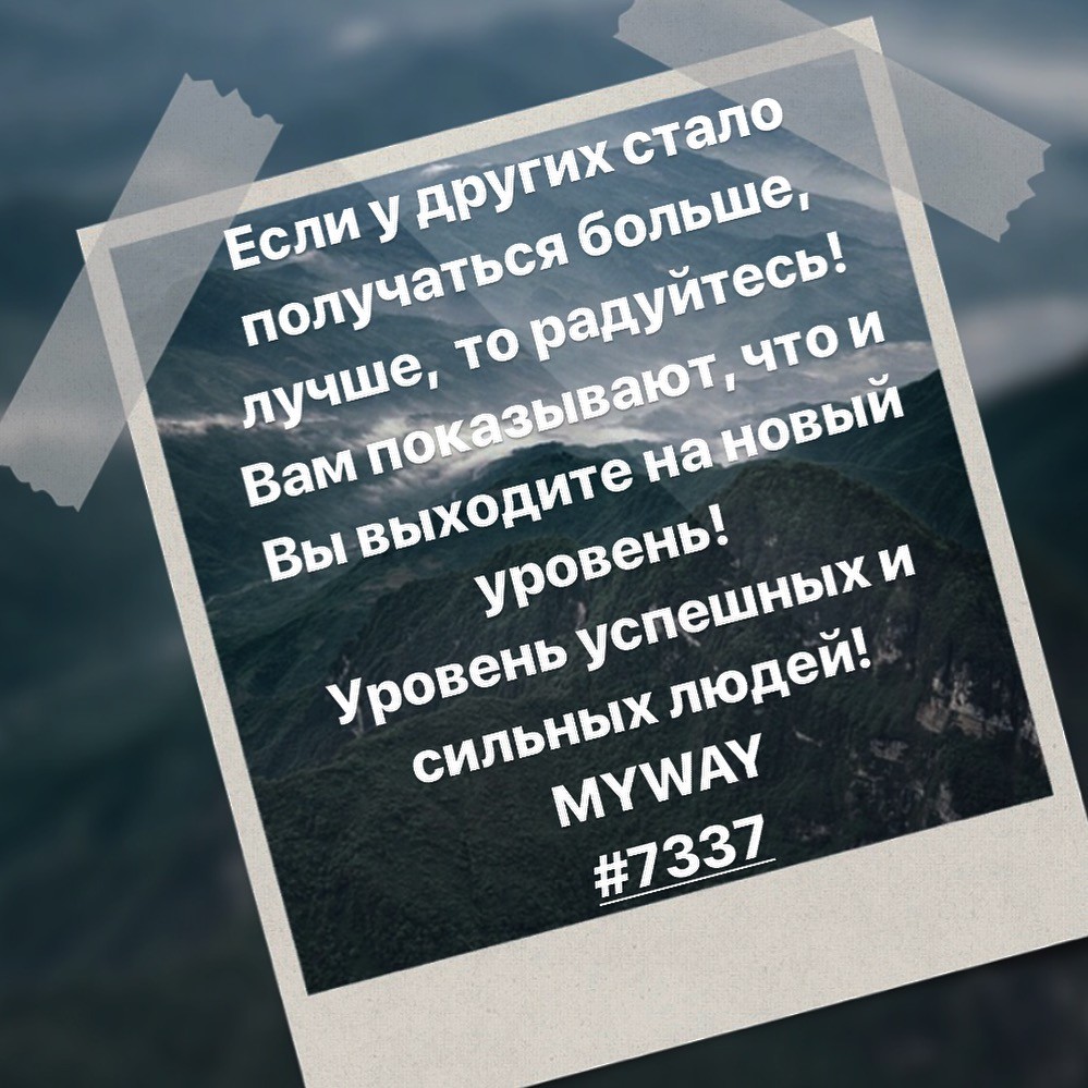 Порадоваться