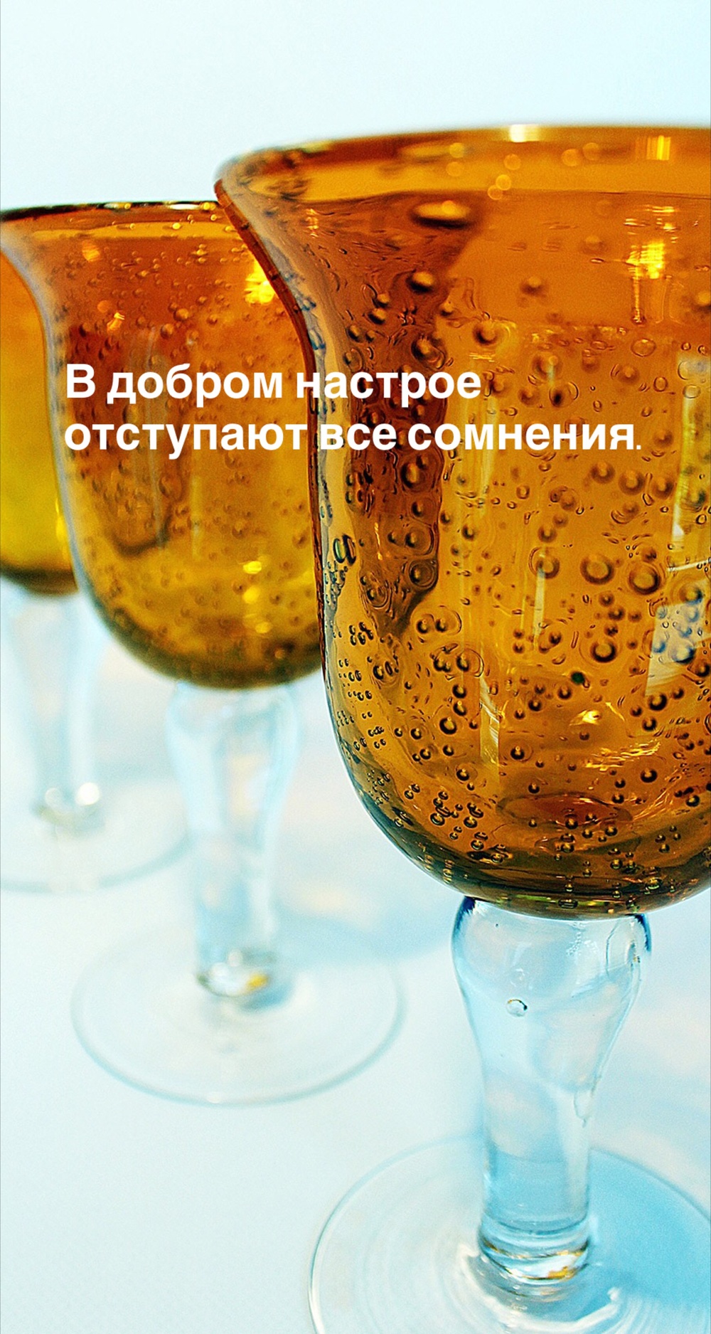 Порадоваться