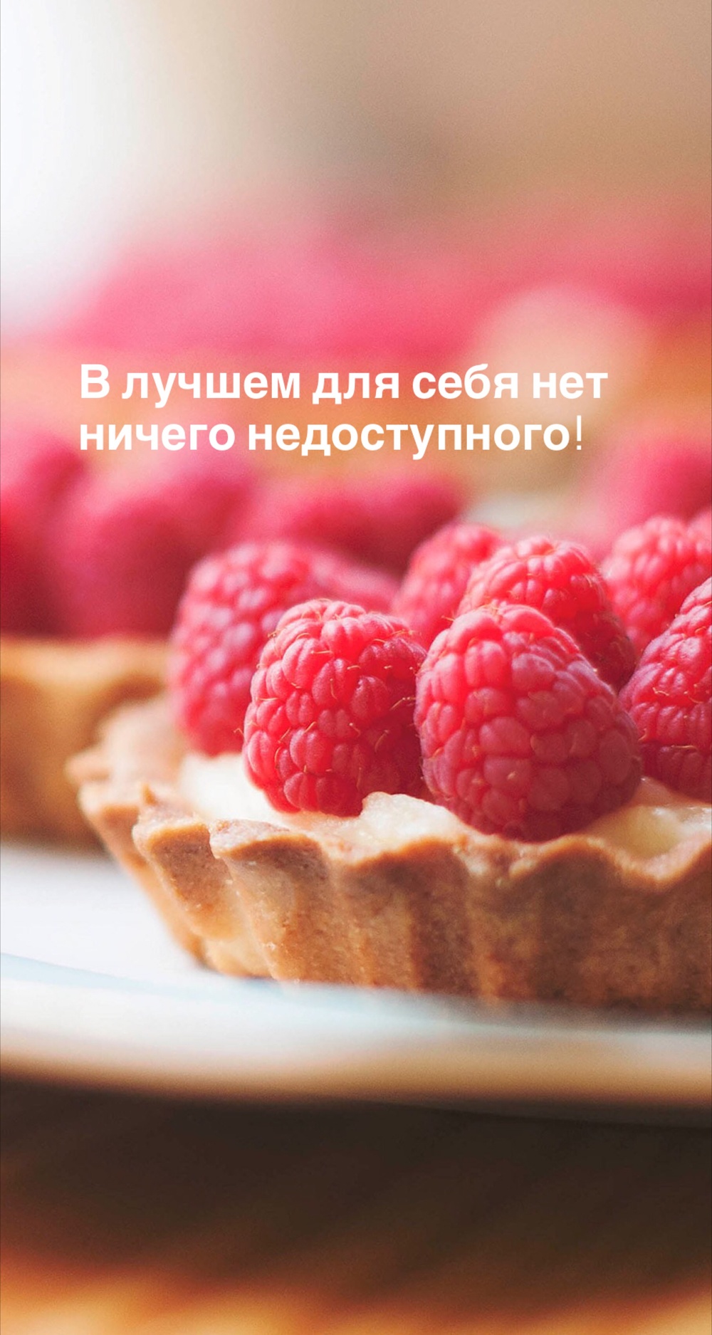 Порадоваться