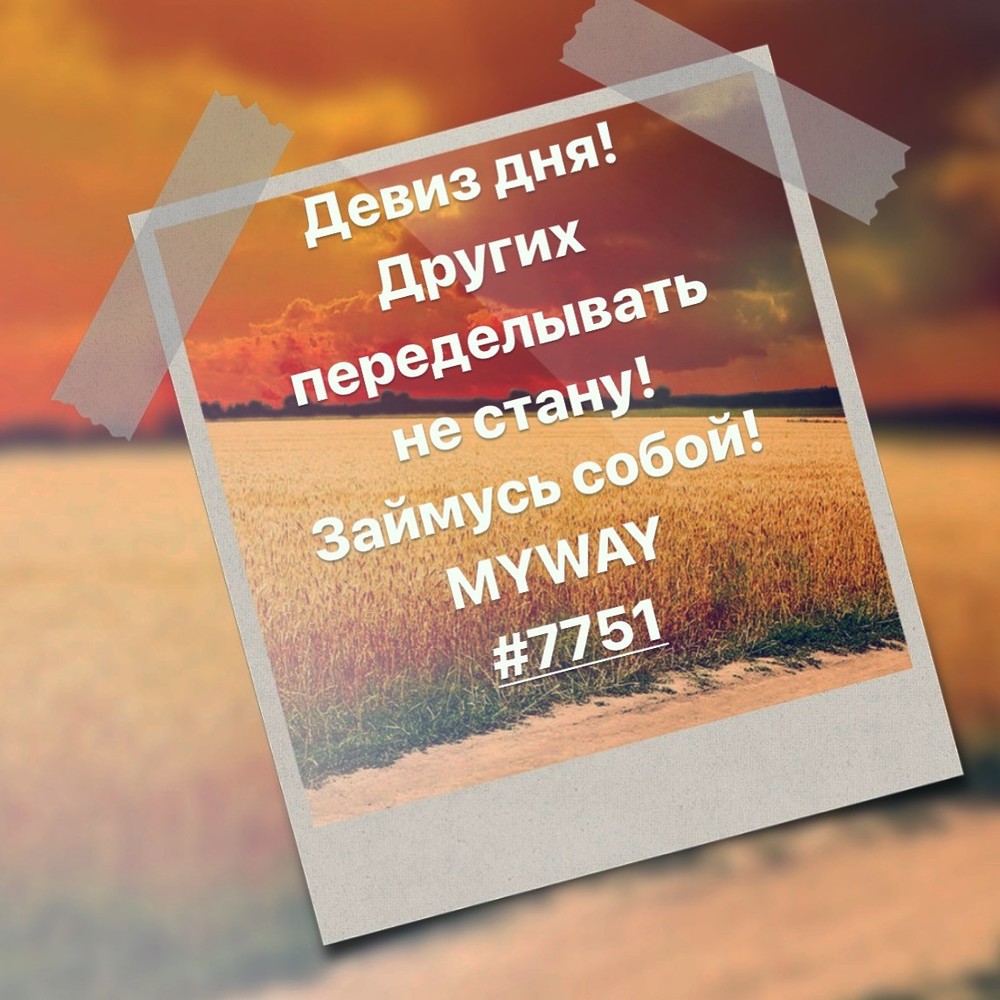 Порадоваться
