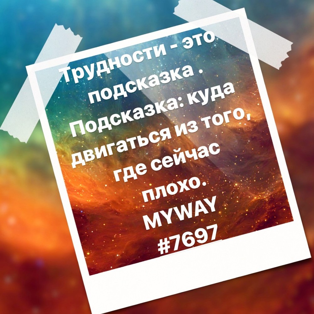 Порадоваться
