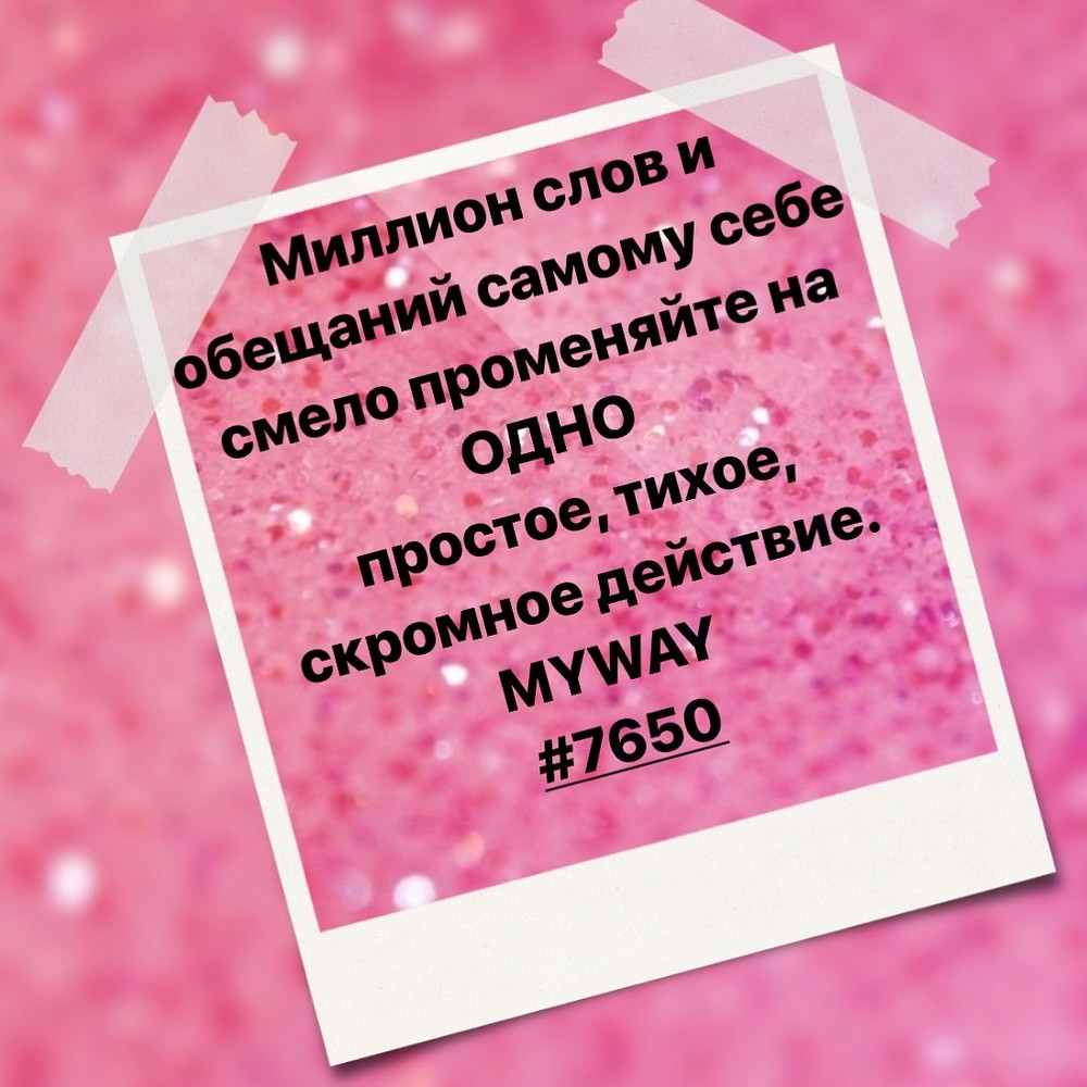 Порадоваться