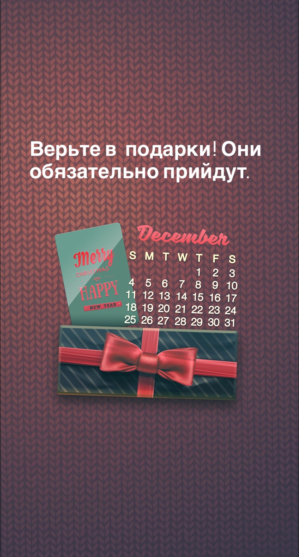 Порадоваться