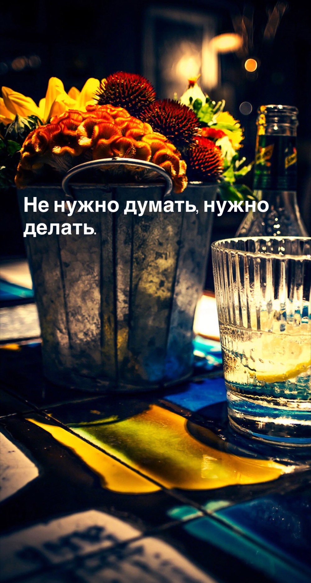 Порадоваться