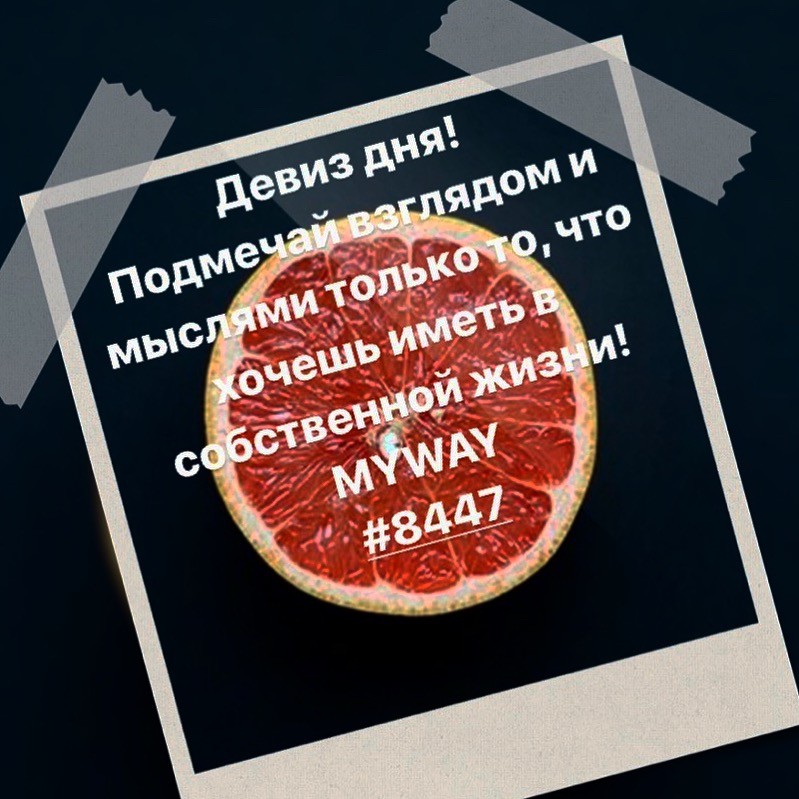 Порадоваться