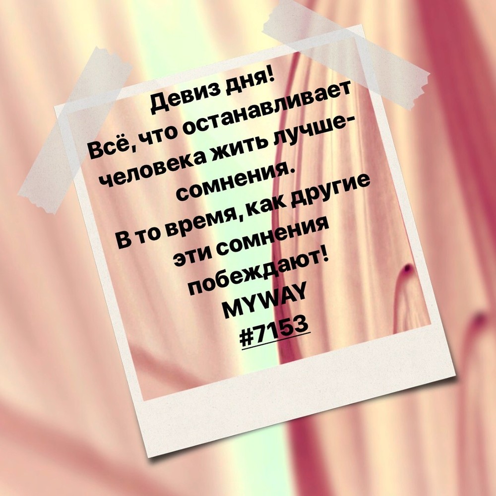 Порадоваться