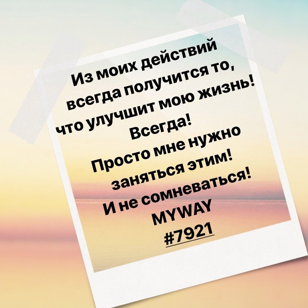 Порадоваться