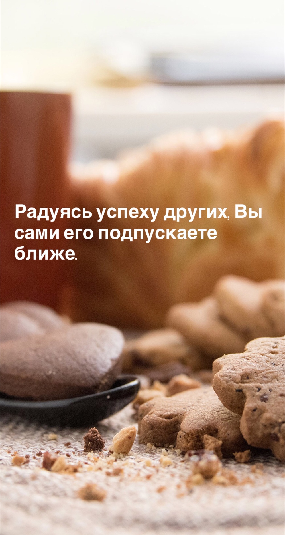 Порадоваться