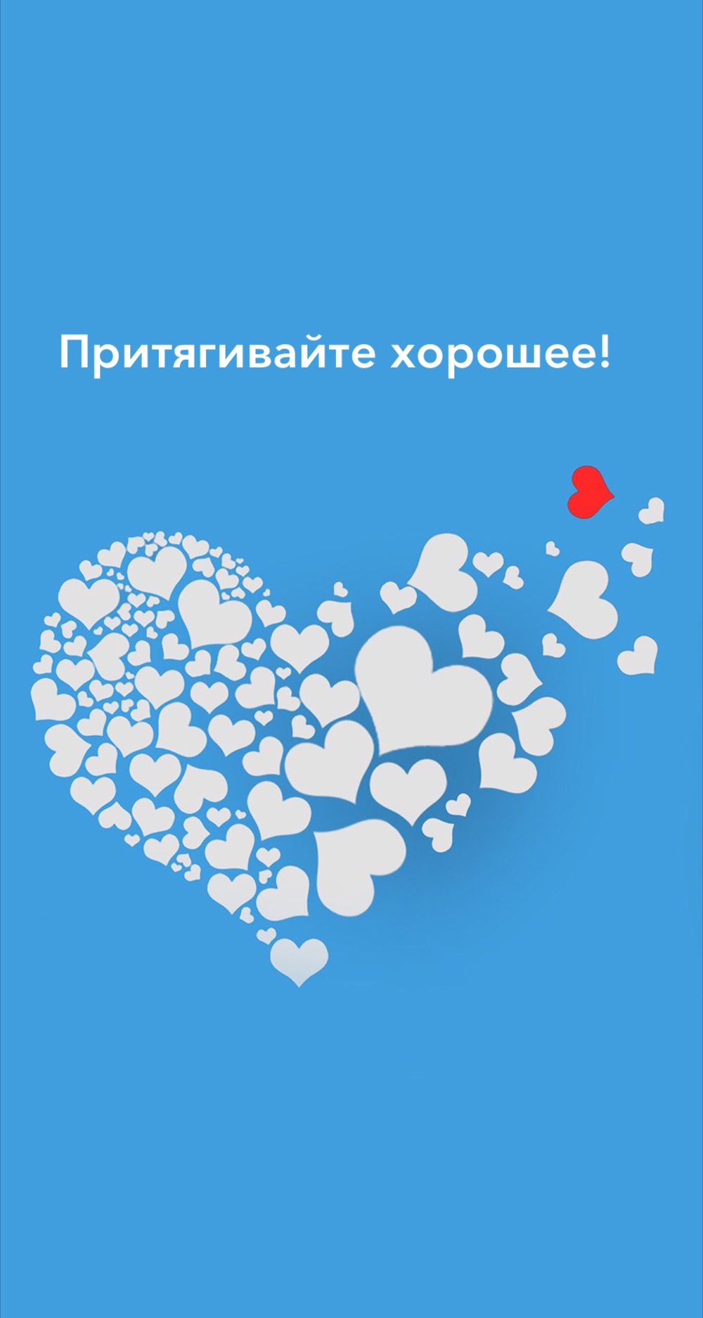 Порадоваться