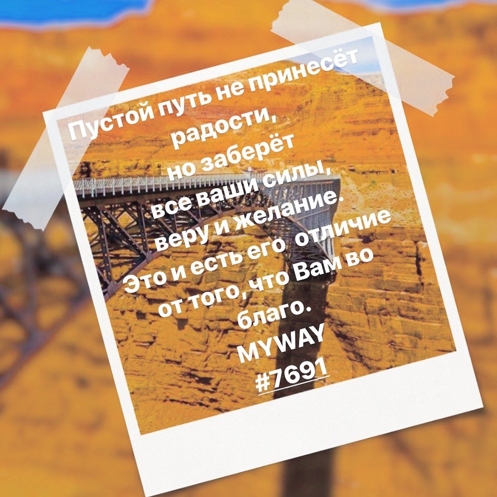 Порадоваться