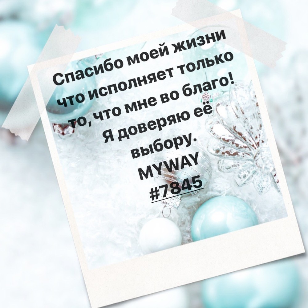 Порадоваться
