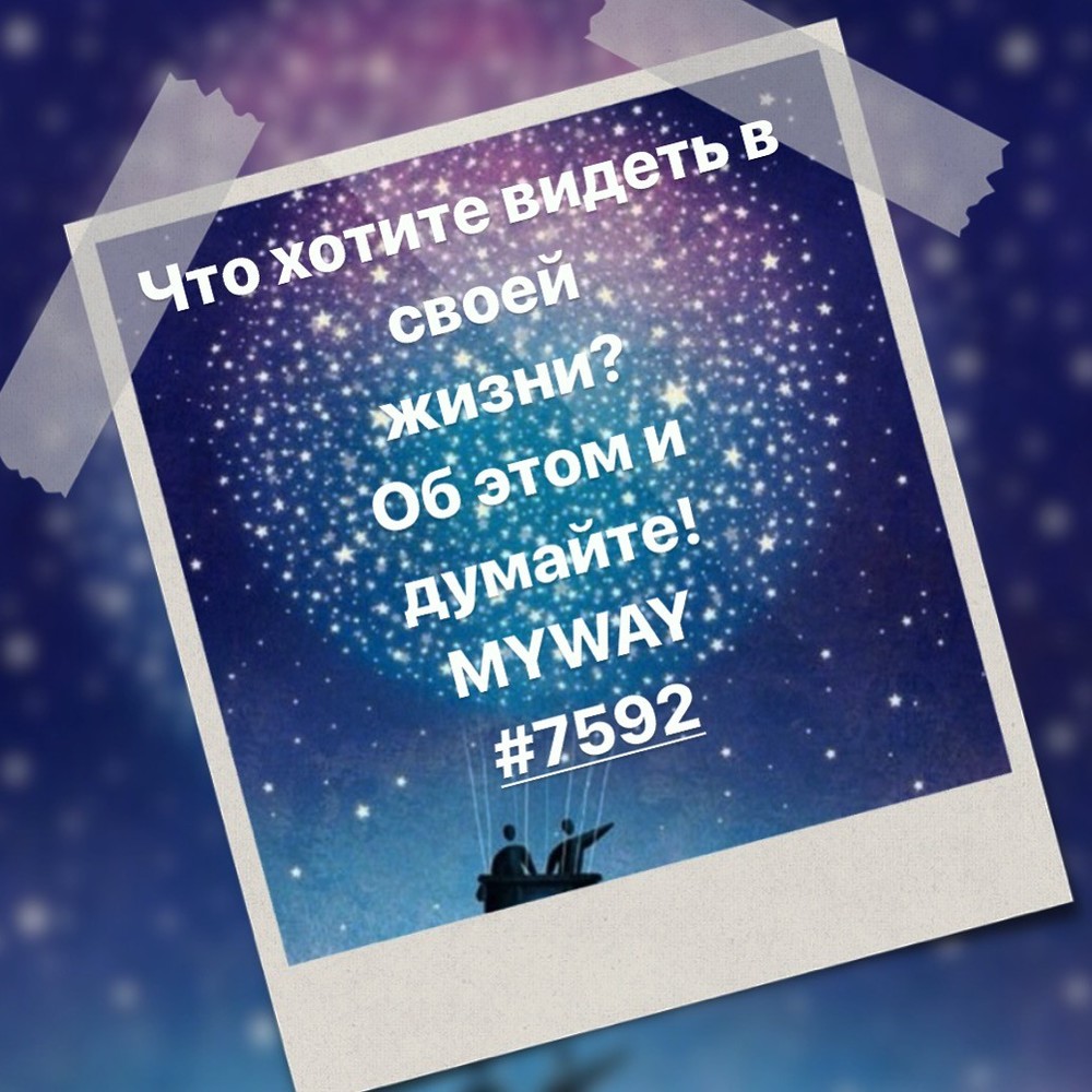 Порадоваться