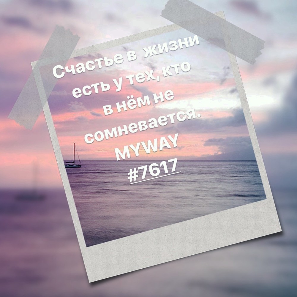 Порадоваться