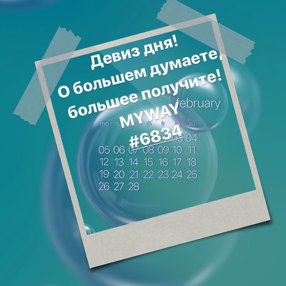 Порадоваться