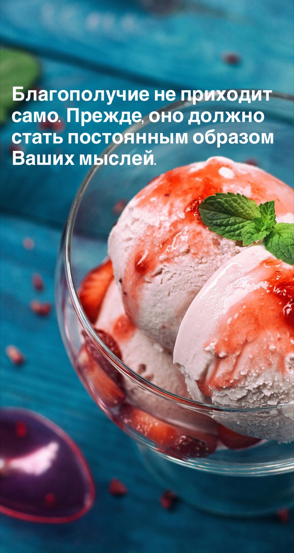 Порадоваться