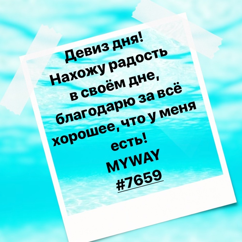 Порадоваться