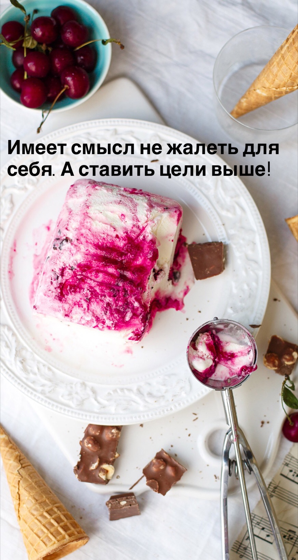 Порадоваться