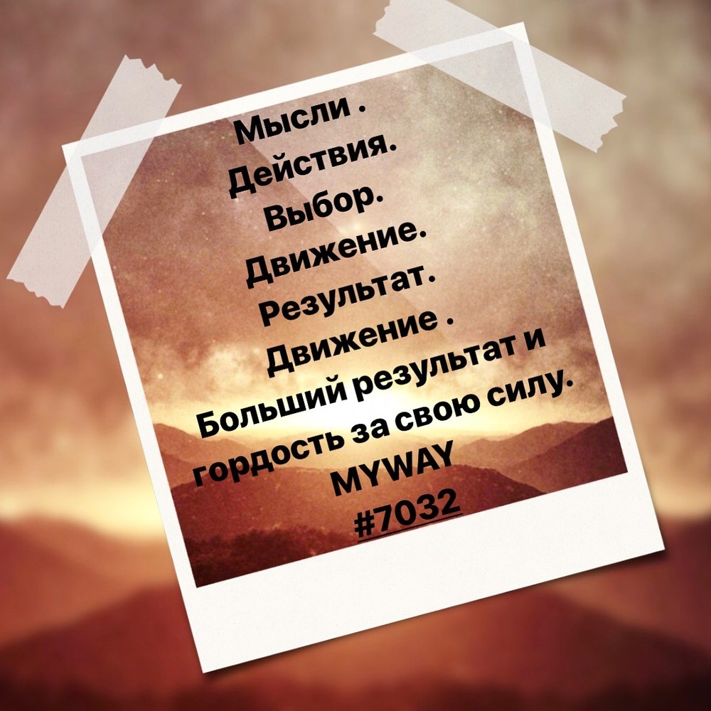Порадоваться