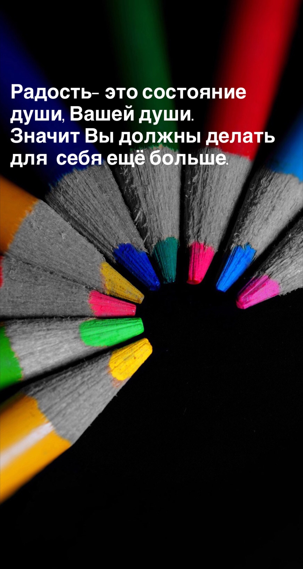 Порадоваться