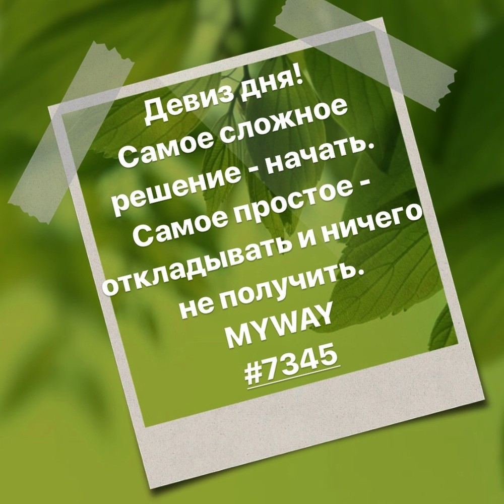 Порадоваться