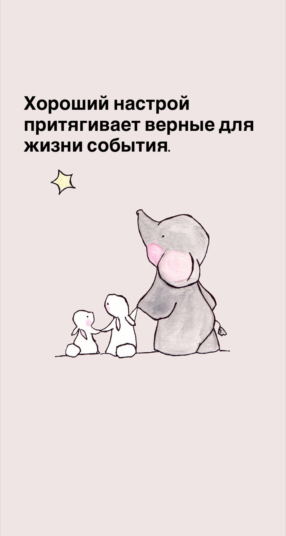 Порадоваться