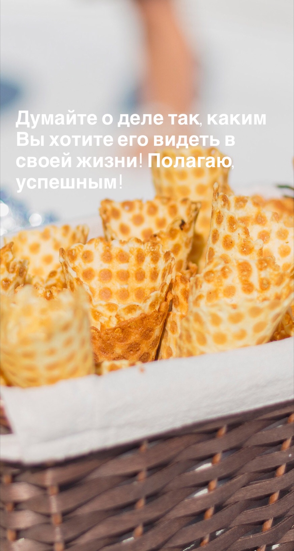 Порадоваться