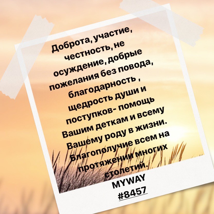 Порадоваться