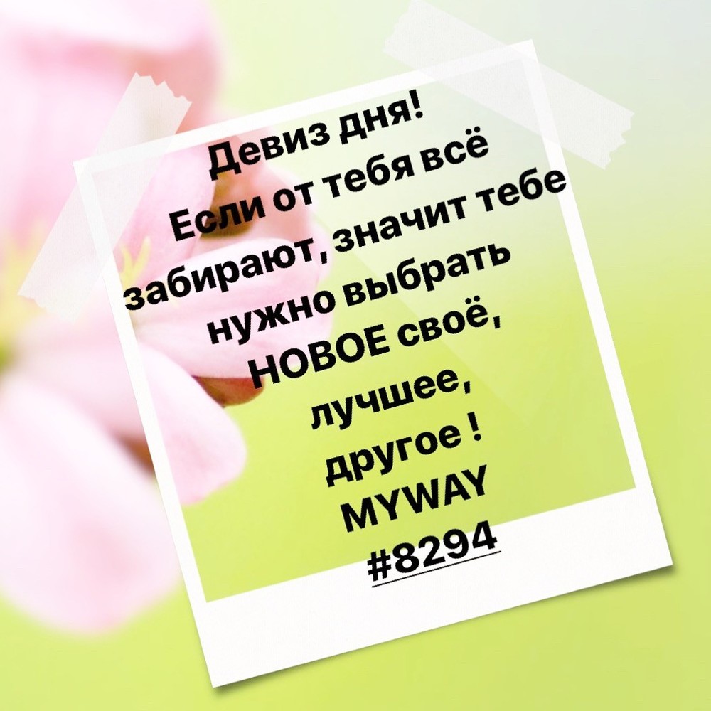 Порадоваться