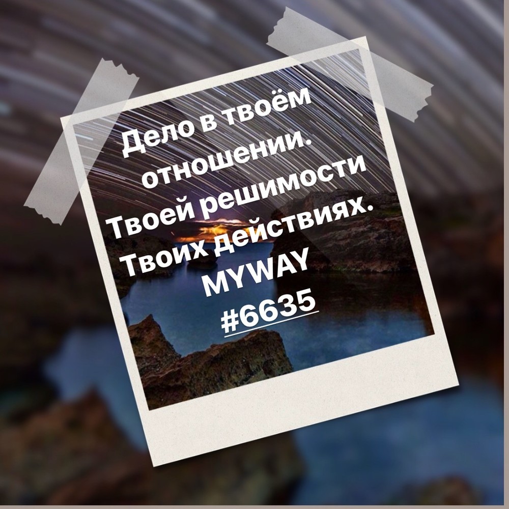 Порадоваться
