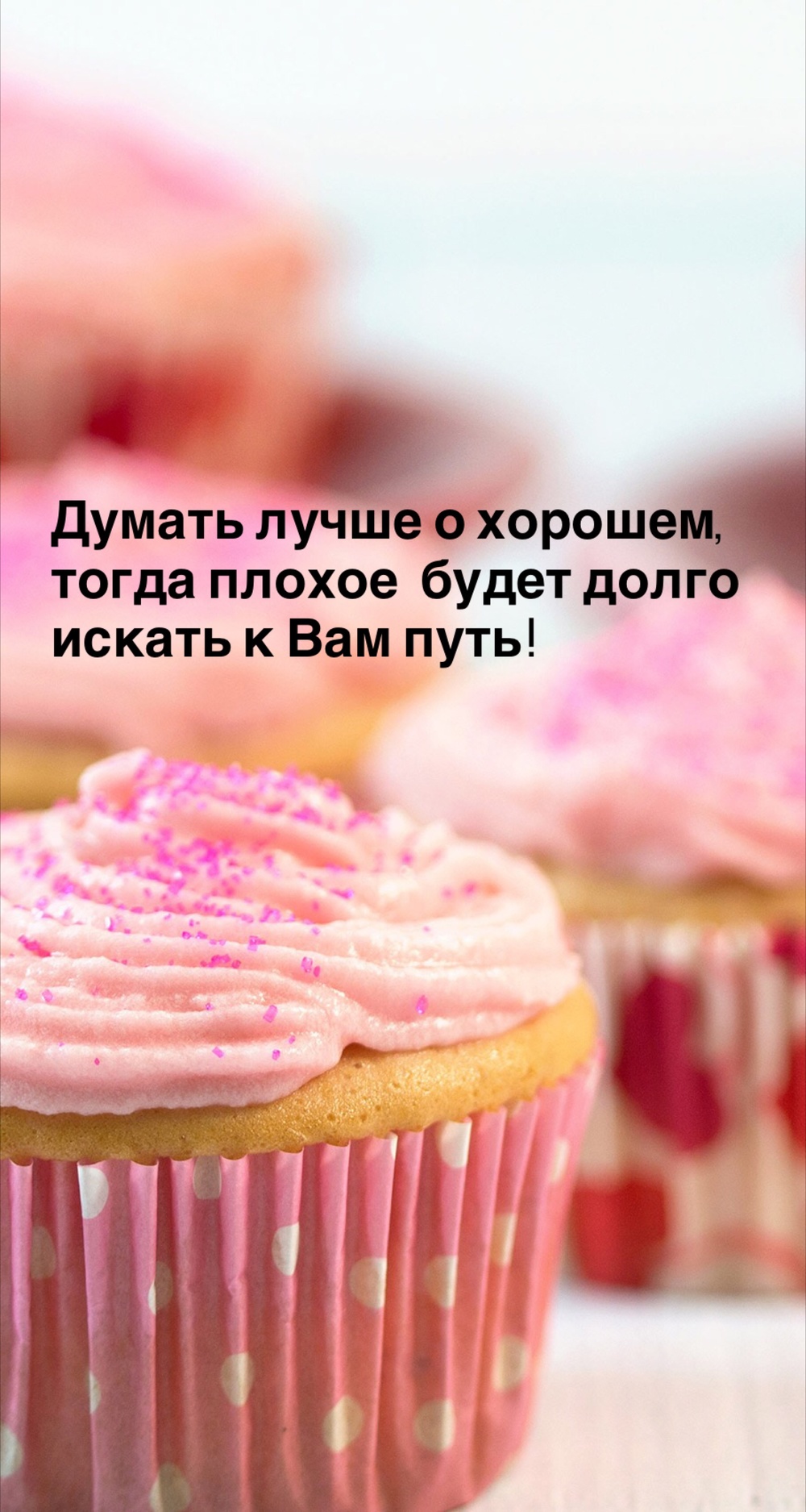 Порадоваться