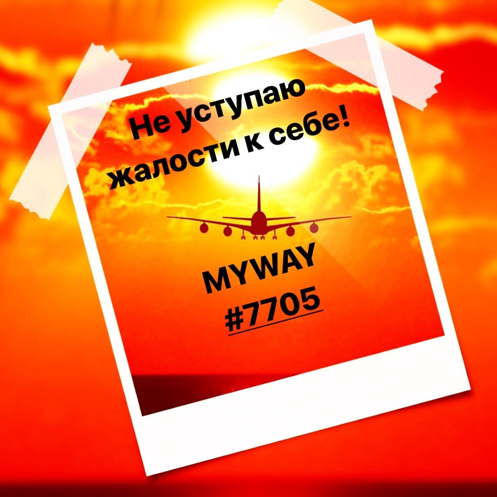 Порадоваться