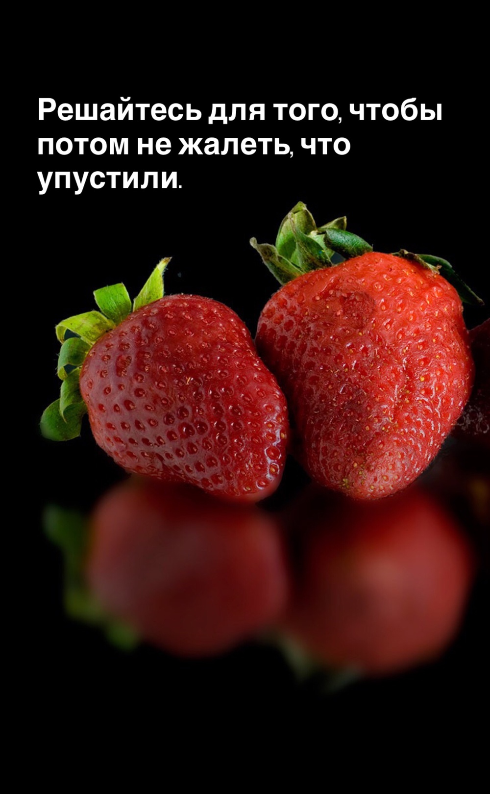 Порадоваться