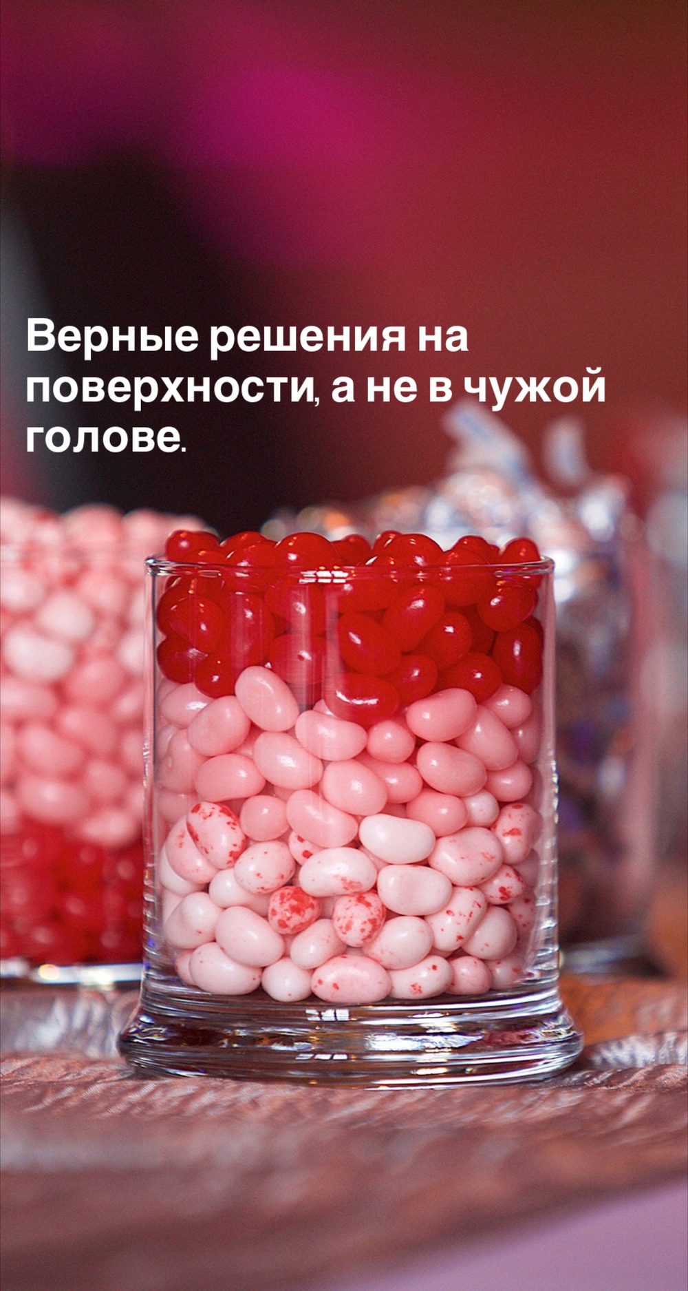 Порадоваться
