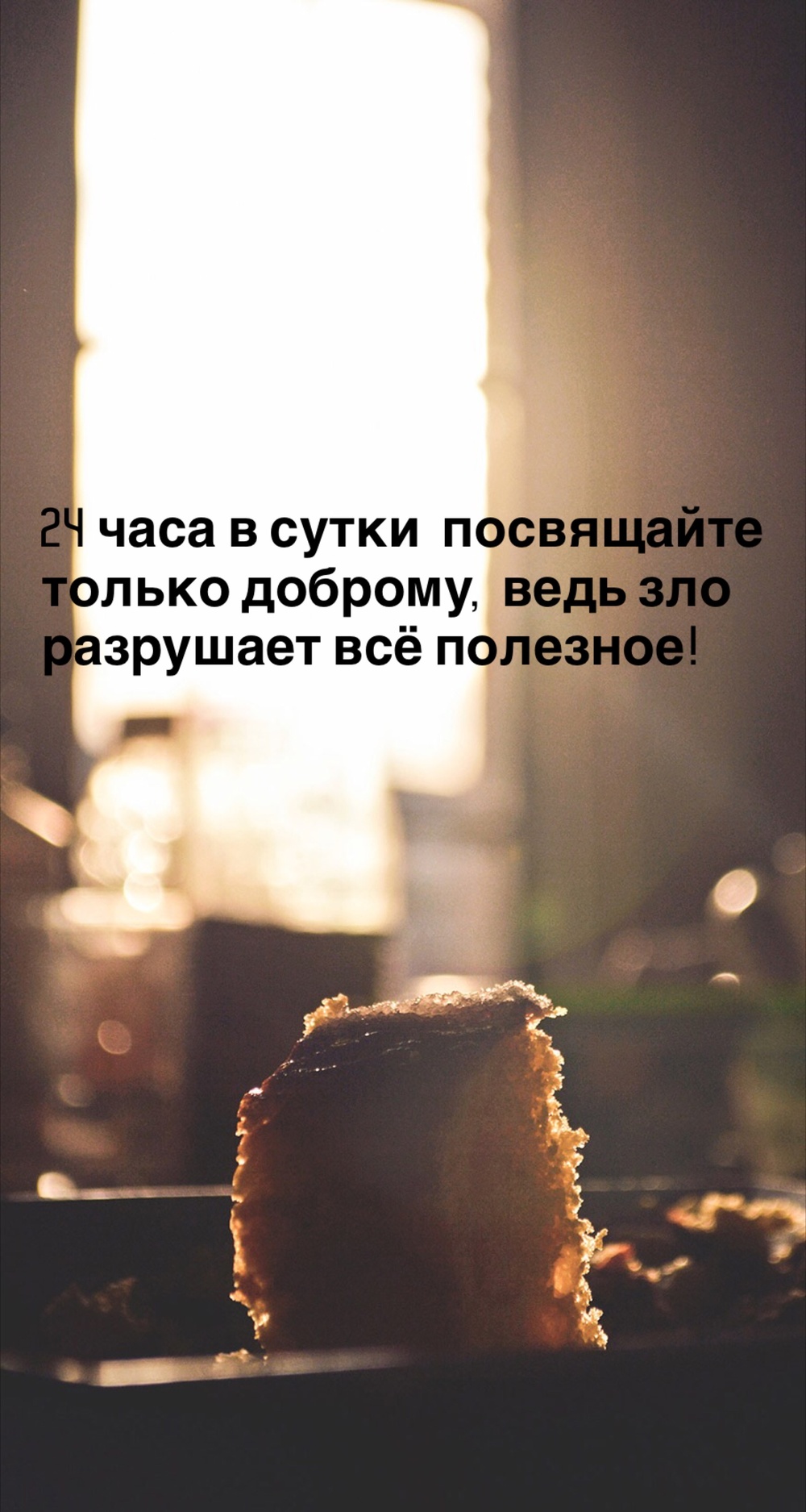 Порадоваться