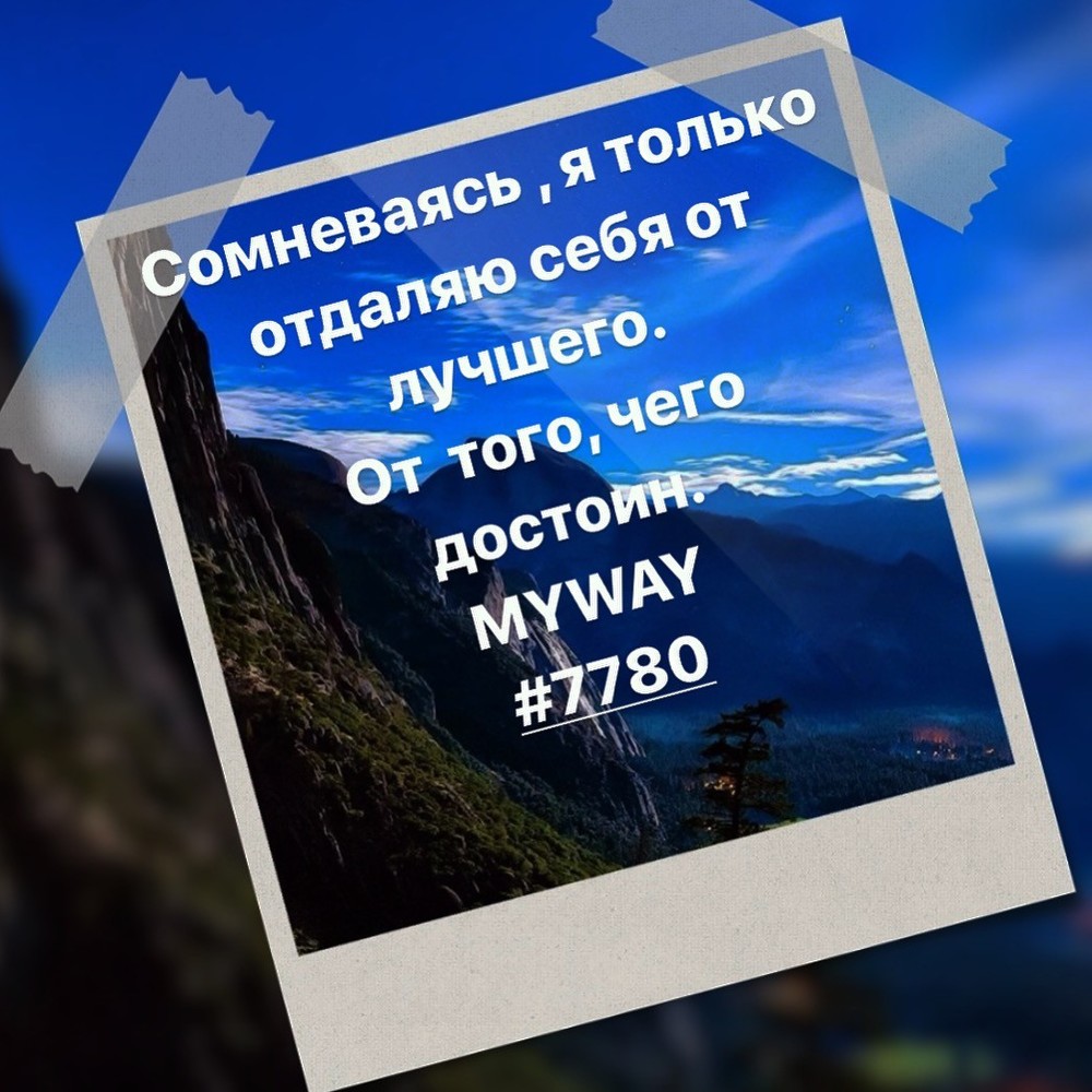 Порадоваться