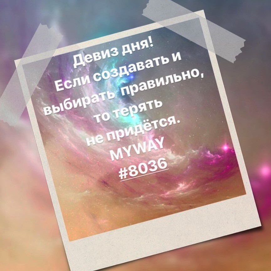 Порадоваться