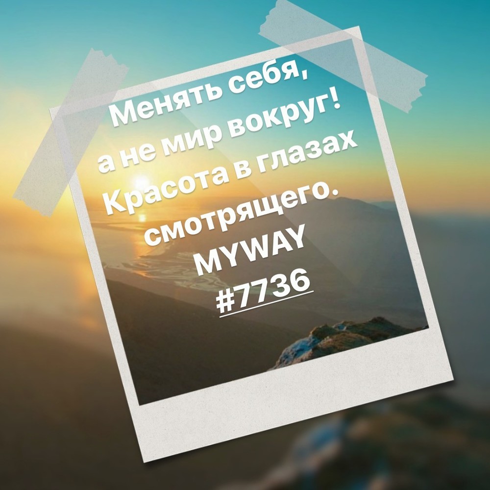 Порадоваться