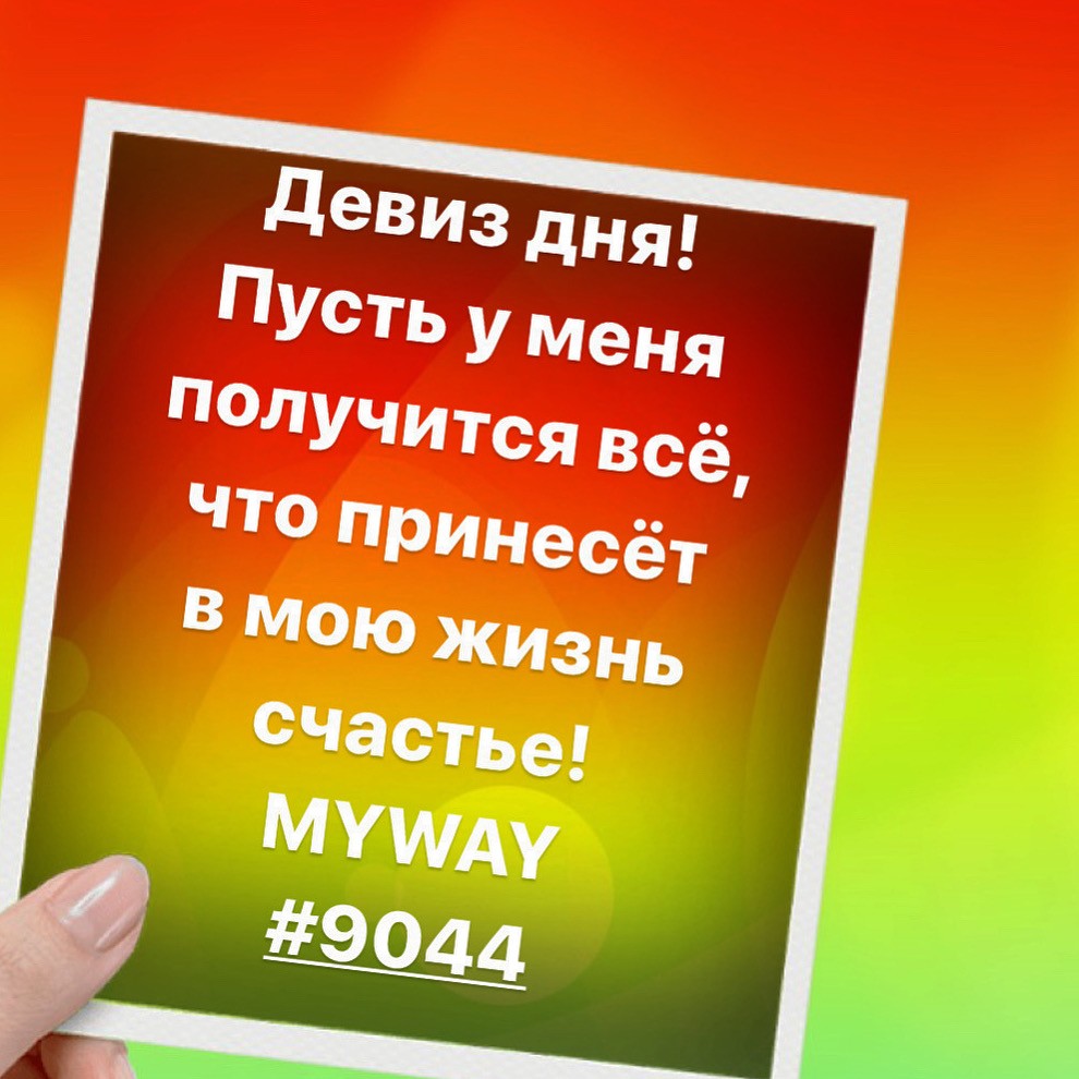 Порадоваться