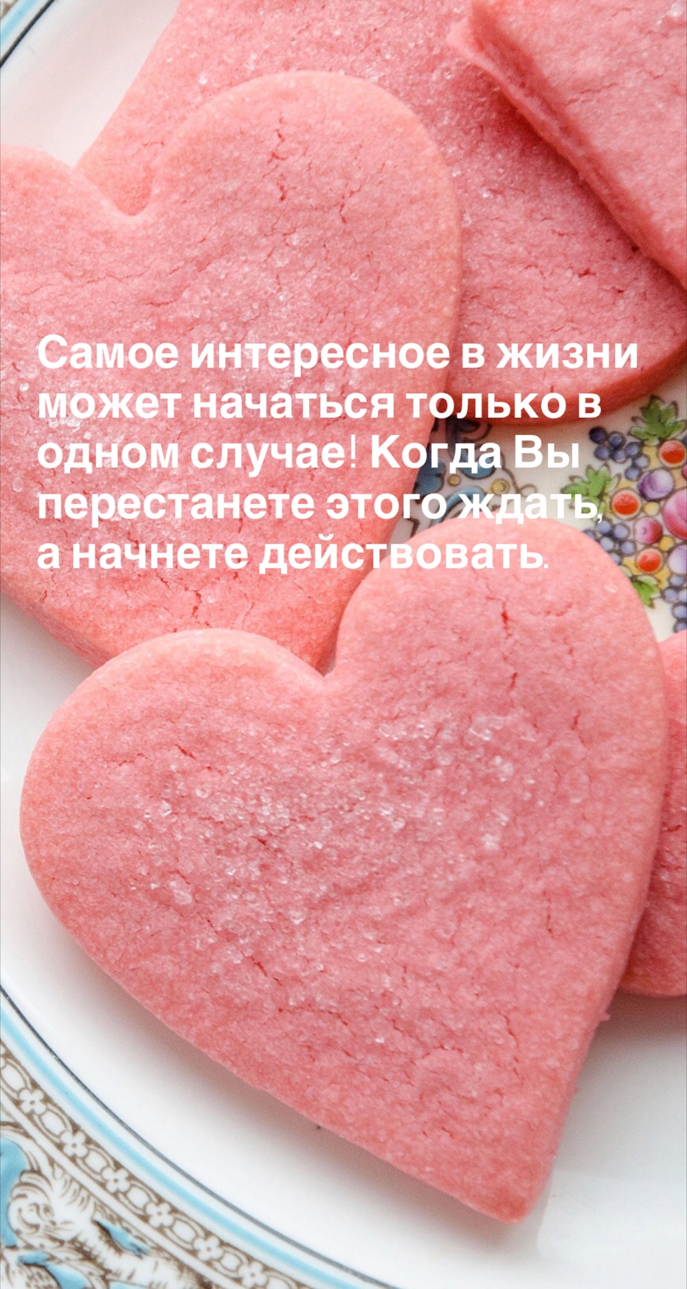 Порадоваться