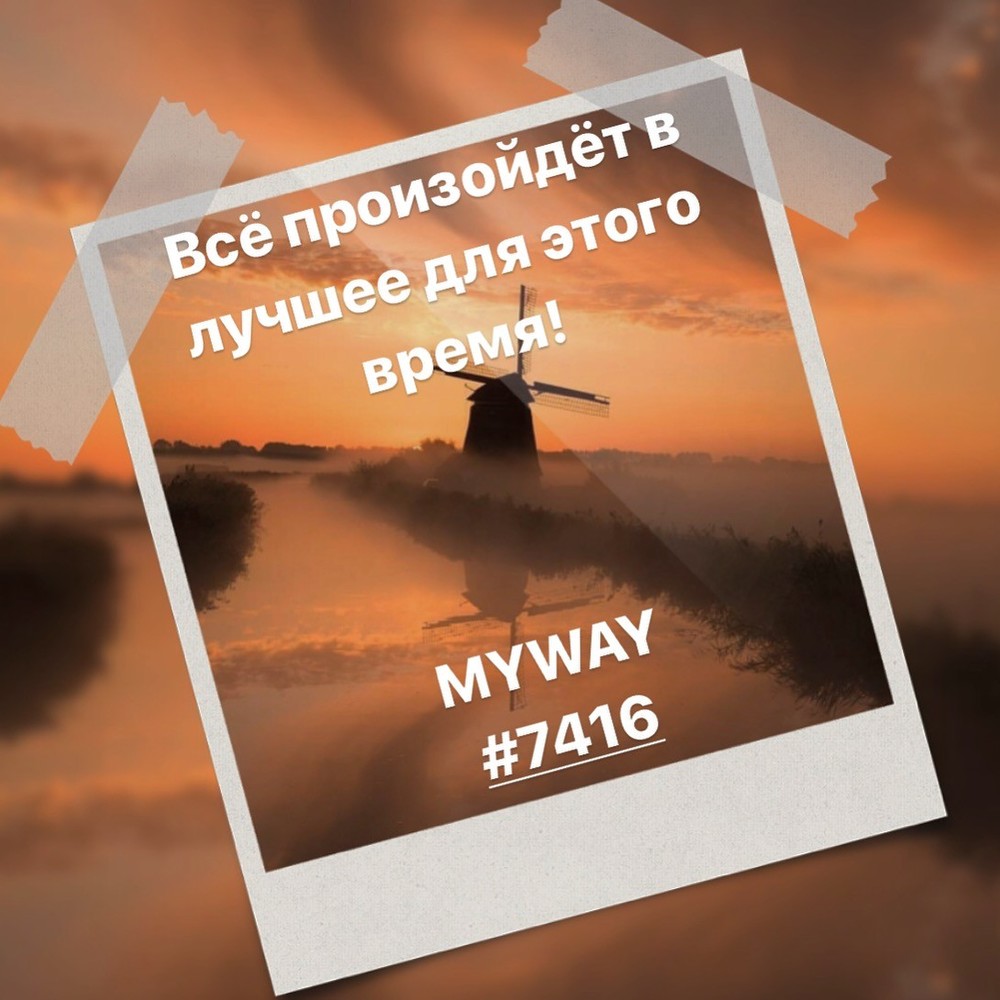 Порадоваться